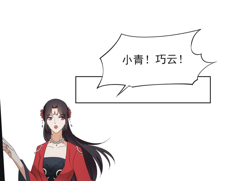 倾城之上韩漫全集-第27话 血夜诡杀无删减无遮挡章节图片 