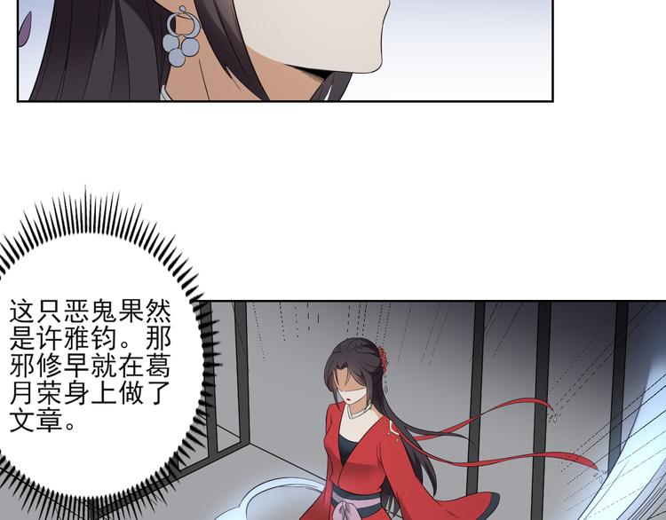 倾城之上韩漫全集-第27话 血夜诡杀无删减无遮挡章节图片 