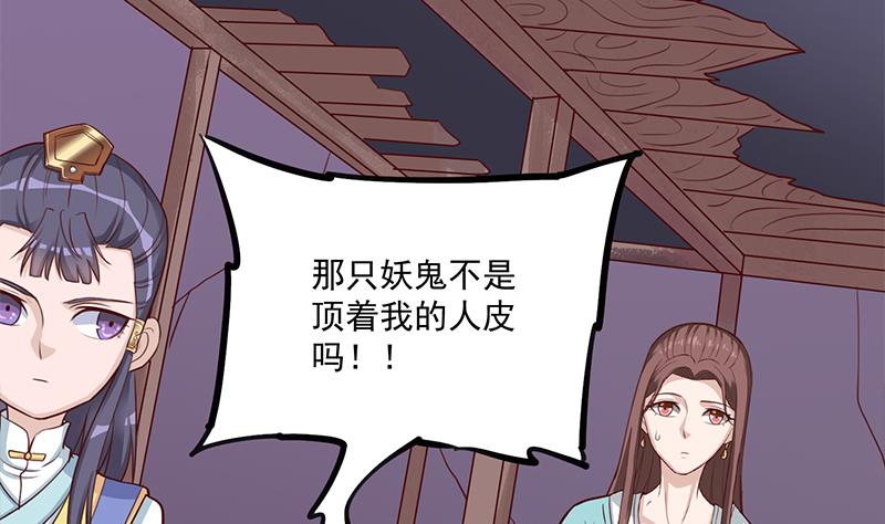 倾城之上韩漫全集-第261话 说服顾梓汐无删减无遮挡章节图片 