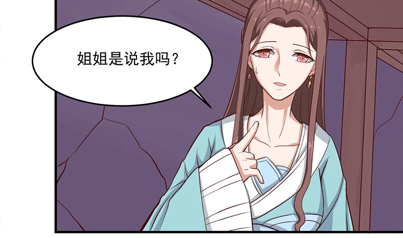 倾城之上韩漫全集-第261话 说服顾梓汐无删减无遮挡章节图片 