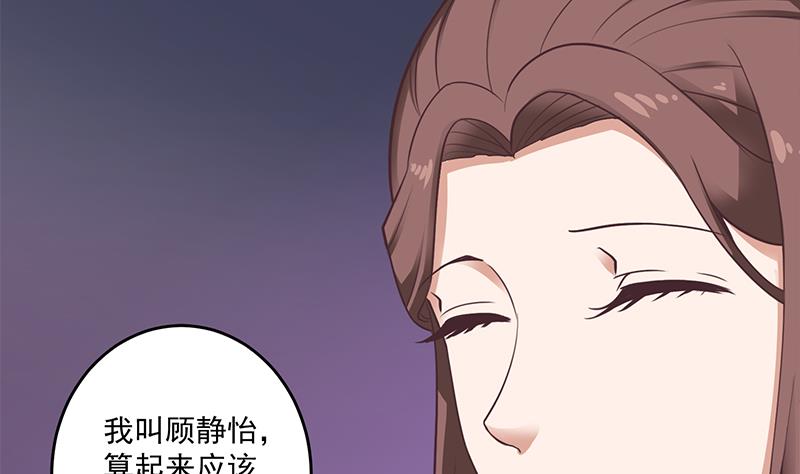 倾城之上韩漫全集-第261话 说服顾梓汐无删减无遮挡章节图片 