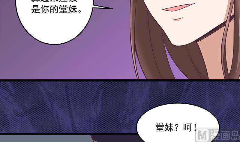 倾城之上韩漫全集-第261话 说服顾梓汐无删减无遮挡章节图片 