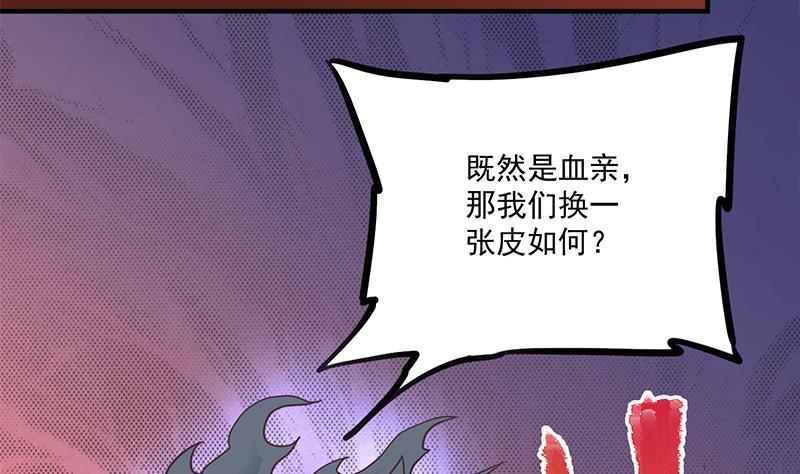 倾城之上韩漫全集-第261话 说服顾梓汐无删减无遮挡章节图片 