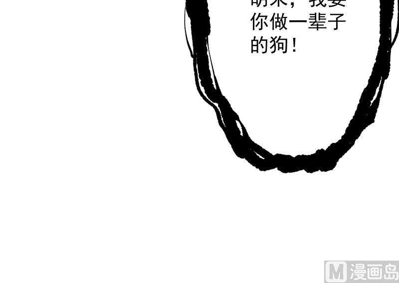 倾城之上韩漫全集-第261话 说服顾梓汐无删减无遮挡章节图片 