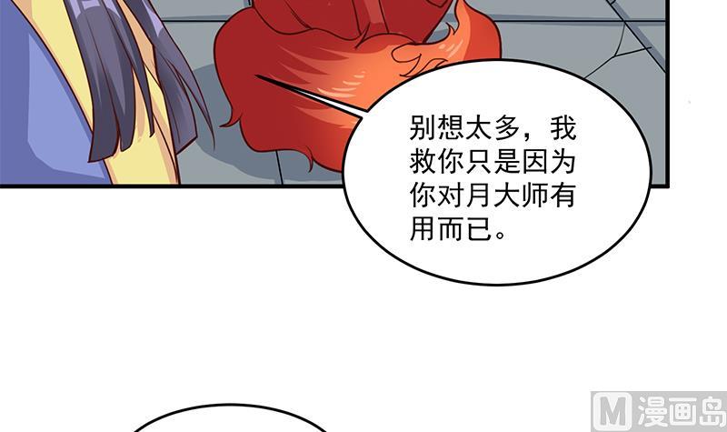 倾城之上韩漫全集-第261话 说服顾梓汐无删减无遮挡章节图片 