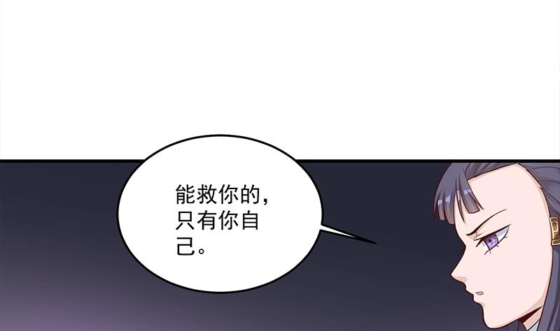 倾城之上韩漫全集-第261话 说服顾梓汐无删减无遮挡章节图片 