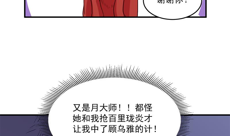 倾城之上韩漫全集-第261话 说服顾梓汐无删减无遮挡章节图片 