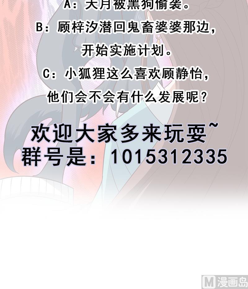 倾城之上韩漫全集-第261话 说服顾梓汐无删减无遮挡章节图片 