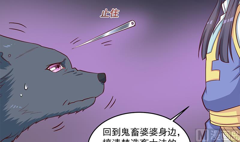 倾城之上韩漫全集-第261话 说服顾梓汐无删减无遮挡章节图片 