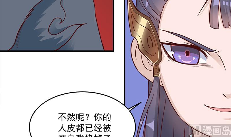 倾城之上韩漫全集-第261话 说服顾梓汐无删减无遮挡章节图片 