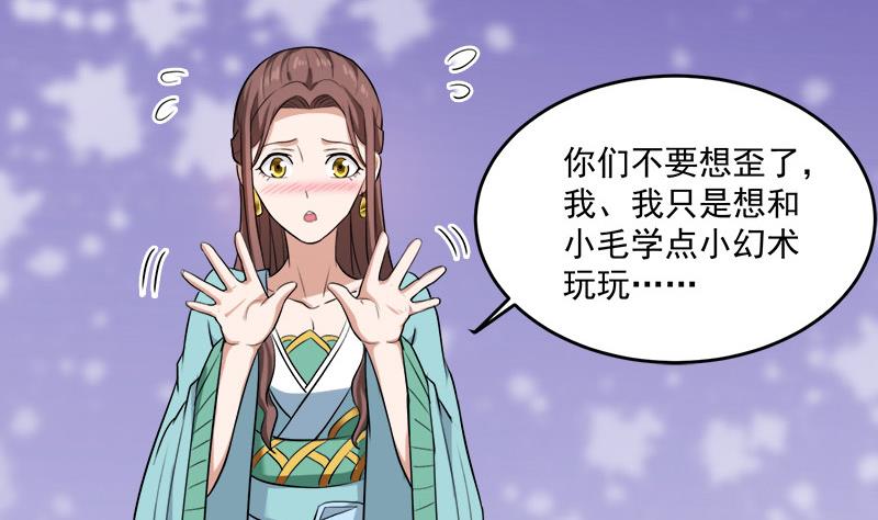 倾城之上韩漫全集-第262话 陪本王睡会儿无删减无遮挡章节图片 