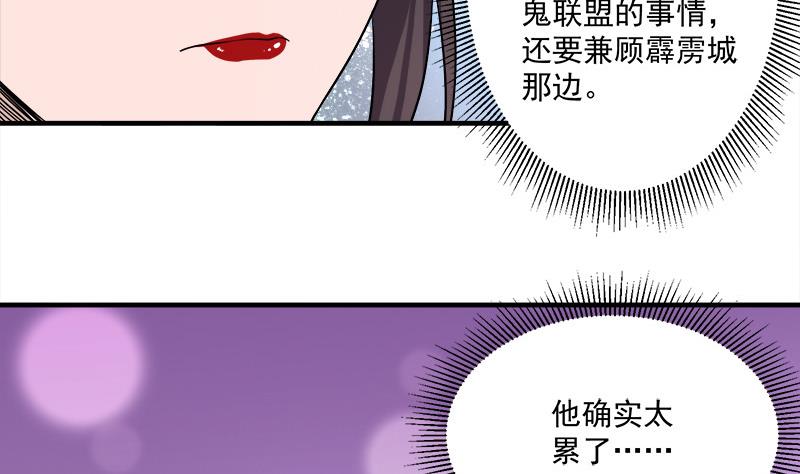 倾城之上韩漫全集-第262话 陪本王睡会儿无删减无遮挡章节图片 