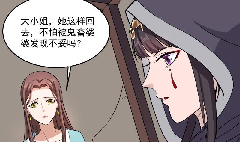 倾城之上韩漫全集-第262话 陪本王睡会儿无删减无遮挡章节图片 