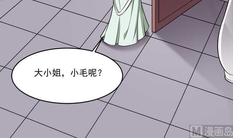 倾城之上韩漫全集-第262话 陪本王睡会儿无删减无遮挡章节图片 