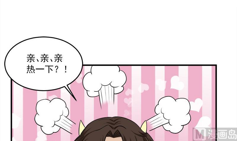 倾城之上韩漫全集-第262话 陪本王睡会儿无删减无遮挡章节图片 