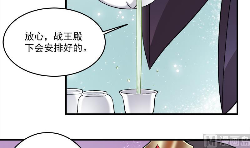 倾城之上韩漫全集-第262话 陪本王睡会儿无删减无遮挡章节图片 