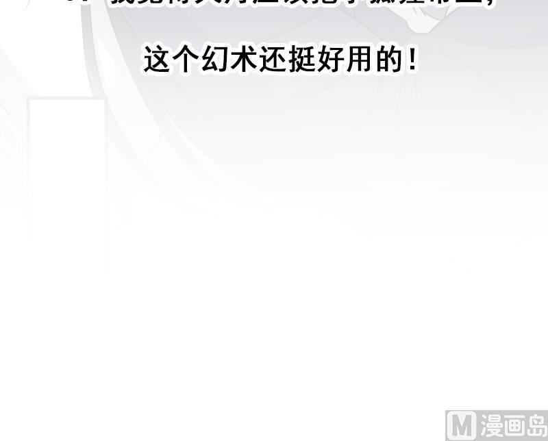 倾城之上韩漫全集-第262话 陪本王睡会儿无删减无遮挡章节图片 