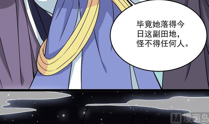 倾城之上韩漫全集-第262话 陪本王睡会儿无删减无遮挡章节图片 