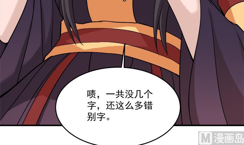 倾城之上韩漫全集-第263话 战王吃醋了无删减无遮挡章节图片 