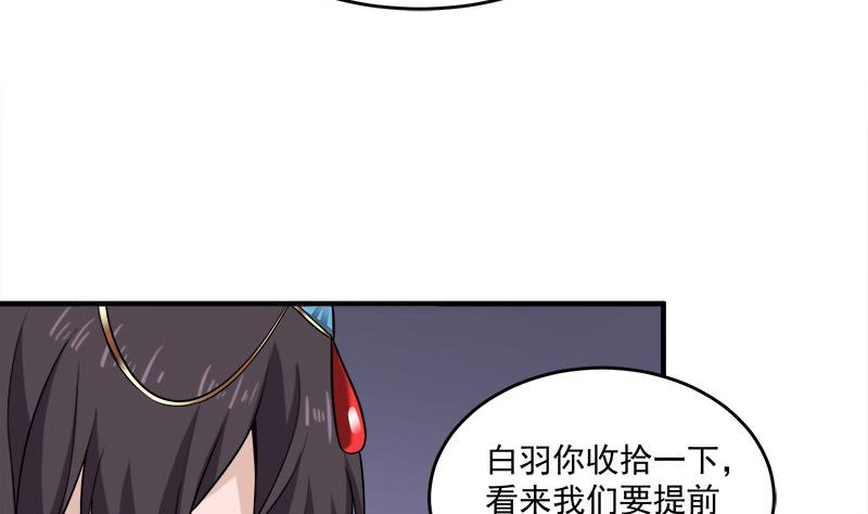 倾城之上韩漫全集-第263话 战王吃醋了无删减无遮挡章节图片 