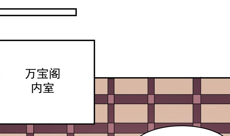 倾城之上韩漫全集-第263话 战王吃醋了无删减无遮挡章节图片 