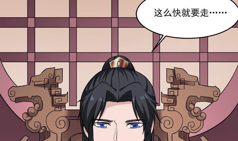 倾城之上韩漫全集-第263话 战王吃醋了无删减无遮挡章节图片 