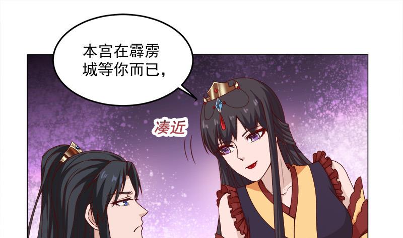 倾城之上韩漫全集-第263话 战王吃醋了无删减无遮挡章节图片 