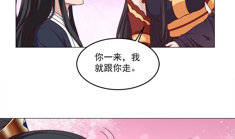 倾城之上韩漫全集-第263话 战王吃醋了无删减无遮挡章节图片 