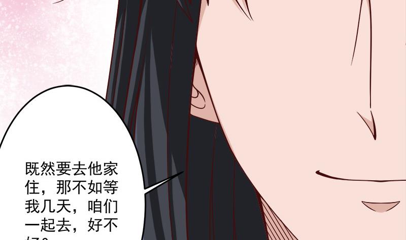 倾城之上韩漫全集-第263话 战王吃醋了无删减无遮挡章节图片 