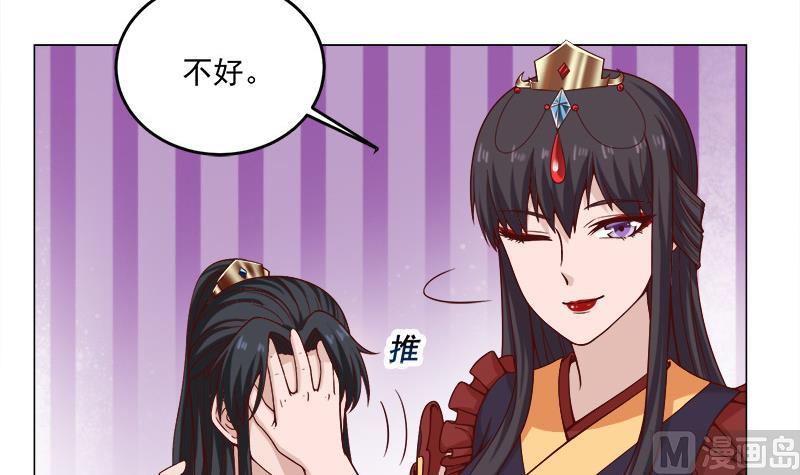 倾城之上韩漫全集-第263话 战王吃醋了无删减无遮挡章节图片 