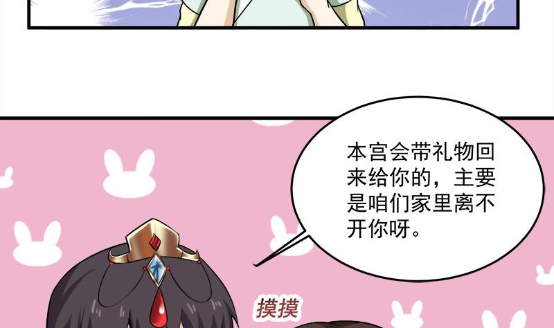 倾城之上韩漫全集-第263话 战王吃醋了无删减无遮挡章节图片 