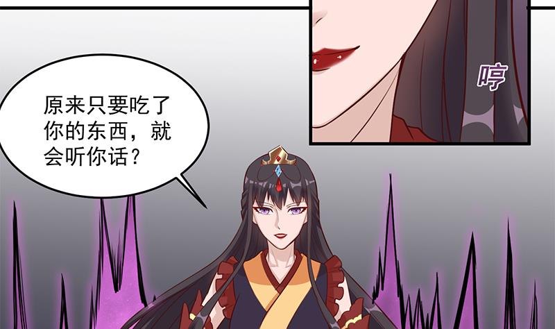 倾城之上韩漫全集-第264话 霹雳城的重逢无删减无遮挡章节图片 