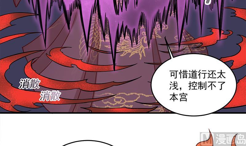 倾城之上韩漫全集-第264话 霹雳城的重逢无删减无遮挡章节图片 