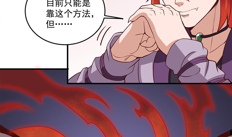 倾城之上韩漫全集-第264话 霹雳城的重逢无删减无遮挡章节图片 