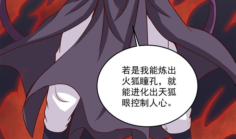 倾城之上韩漫全集-第264话 霹雳城的重逢无删减无遮挡章节图片 