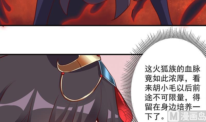 倾城之上韩漫全集-第264话 霹雳城的重逢无删减无遮挡章节图片 