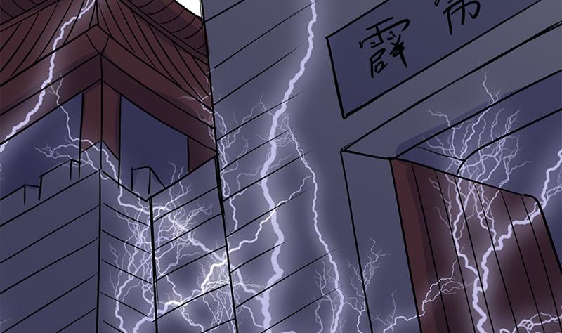 倾城之上韩漫全集-第264话 霹雳城的重逢无删减无遮挡章节图片 