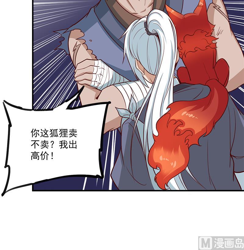 倾城之上韩漫全集-第264话 霹雳城的重逢无删减无遮挡章节图片 