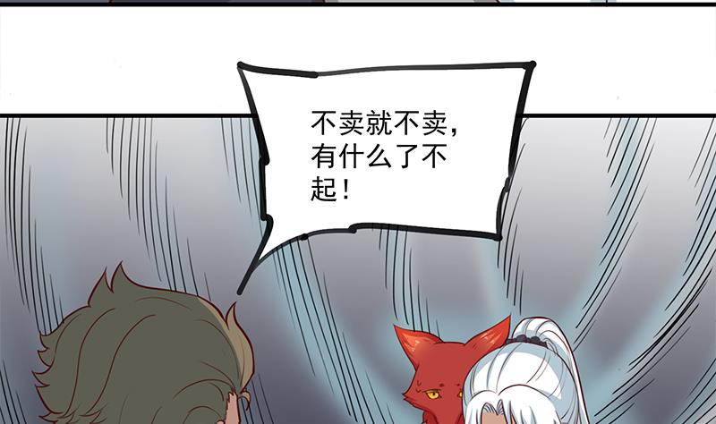 倾城之上韩漫全集-第264话 霹雳城的重逢无删减无遮挡章节图片 