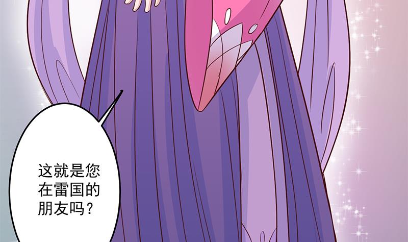 倾城之上韩漫全集-第264话 霹雳城的重逢无删减无遮挡章节图片 