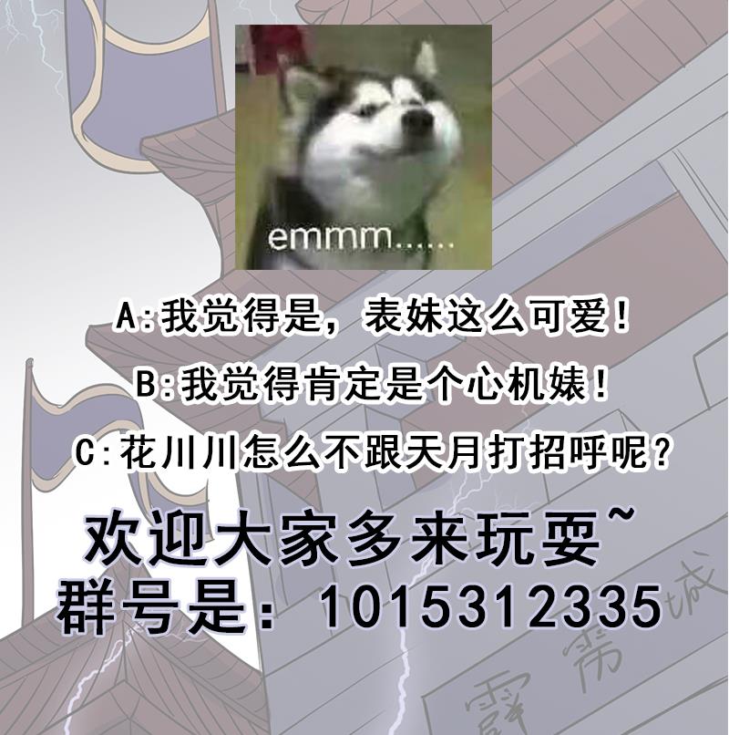 倾城之上韩漫全集-第264话 霹雳城的重逢无删减无遮挡章节图片 