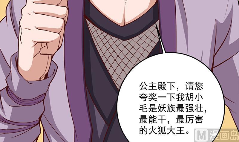 倾城之上韩漫全集-第264话 霹雳城的重逢无删减无遮挡章节图片 