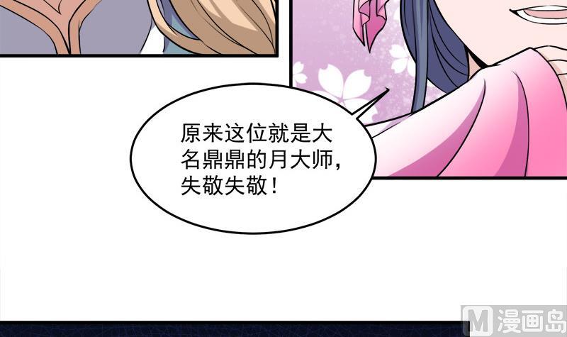 倾城之上韩漫全集-第265话 花蛮儿的表演时刻无删减无遮挡章节图片 