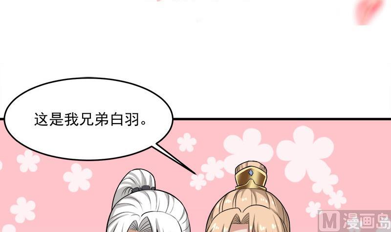 倾城之上韩漫全集-第265话 花蛮儿的表演时刻无删减无遮挡章节图片 