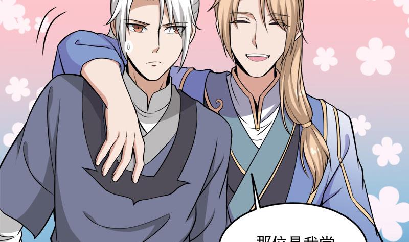 倾城之上韩漫全集-第265话 花蛮儿的表演时刻无删减无遮挡章节图片 