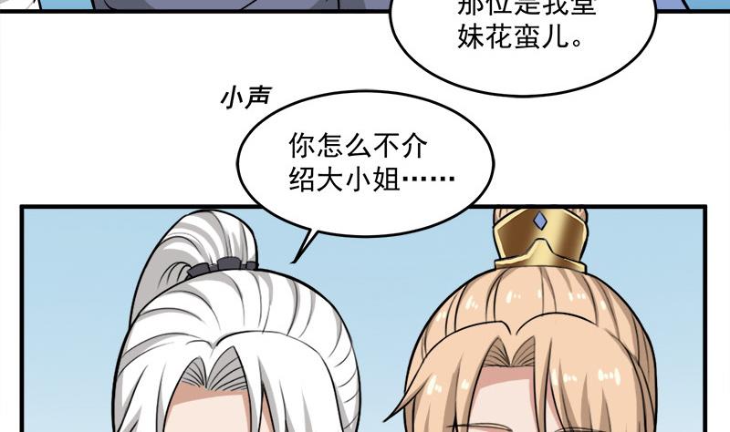 倾城之上韩漫全集-第265话 花蛮儿的表演时刻无删减无遮挡章节图片 