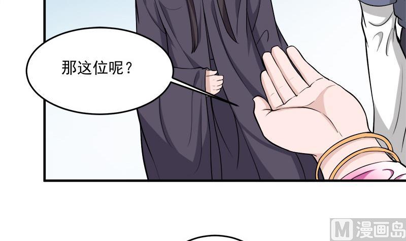 倾城之上韩漫全集-第265话 花蛮儿的表演时刻无删减无遮挡章节图片 