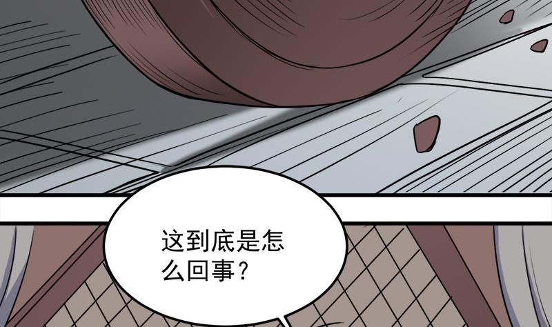 倾城之上韩漫全集-第266话 让人脸红的误会无删减无遮挡章节图片 