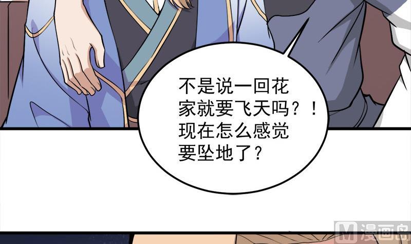 倾城之上韩漫全集-第266话 让人脸红的误会无删减无遮挡章节图片 