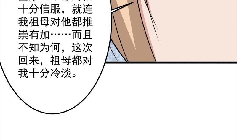 倾城之上韩漫全集-第266话 让人脸红的误会无删减无遮挡章节图片 